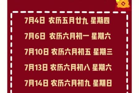 4月7月搬家吉日 搬家什么时候好？