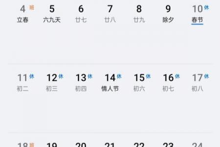 2月14日黄道吉日 今年2月13号是什么日子