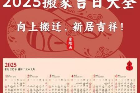 2月搬家吉日2024年 1月搬家黄道吉日